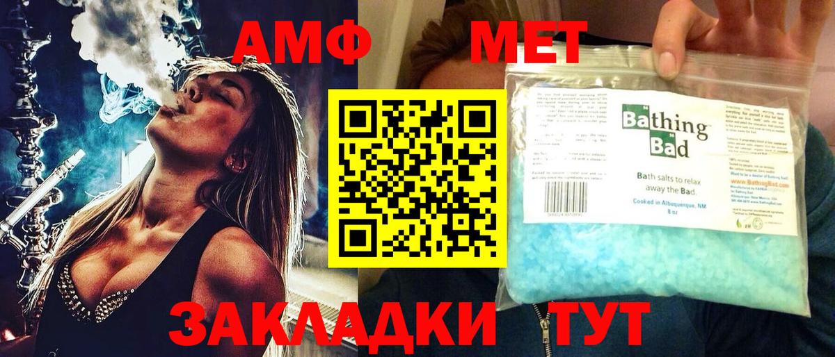 Амфетамин Розовый Мценск