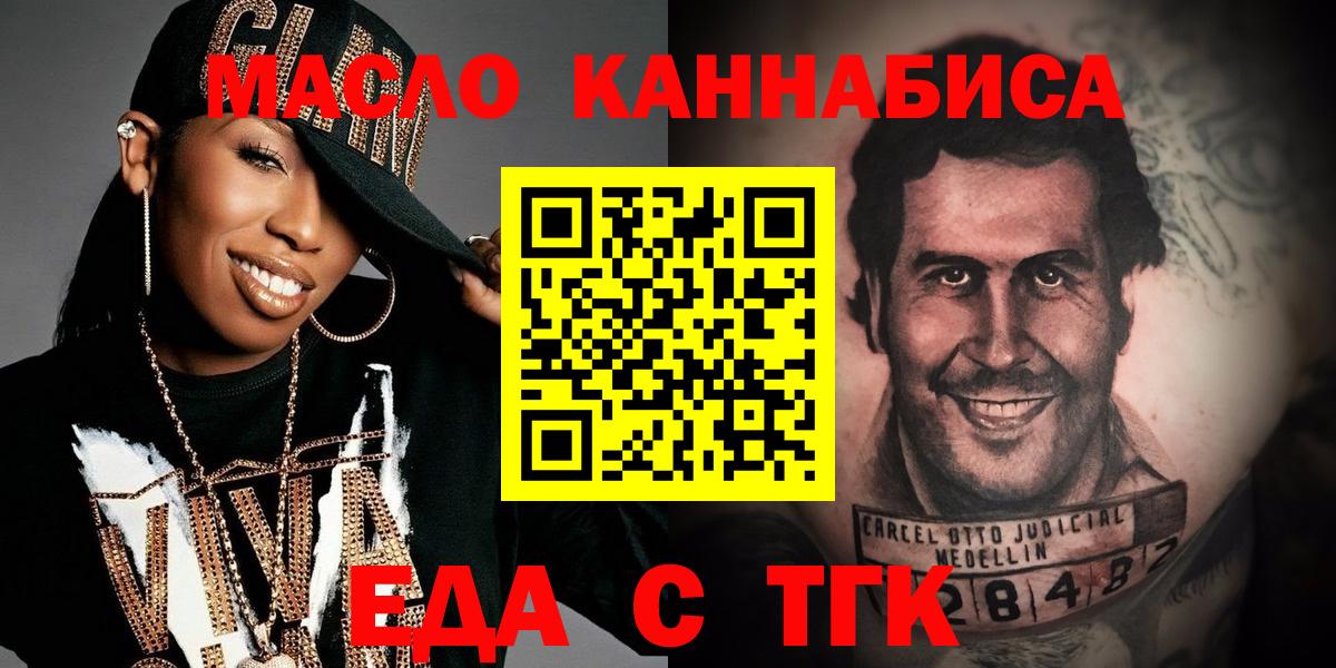 Cannafood марихуана  Вход с VPN  Мценск 