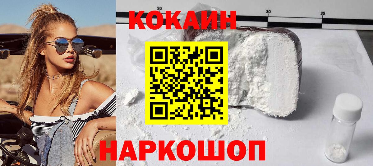 Кокаин Перу Мценск
