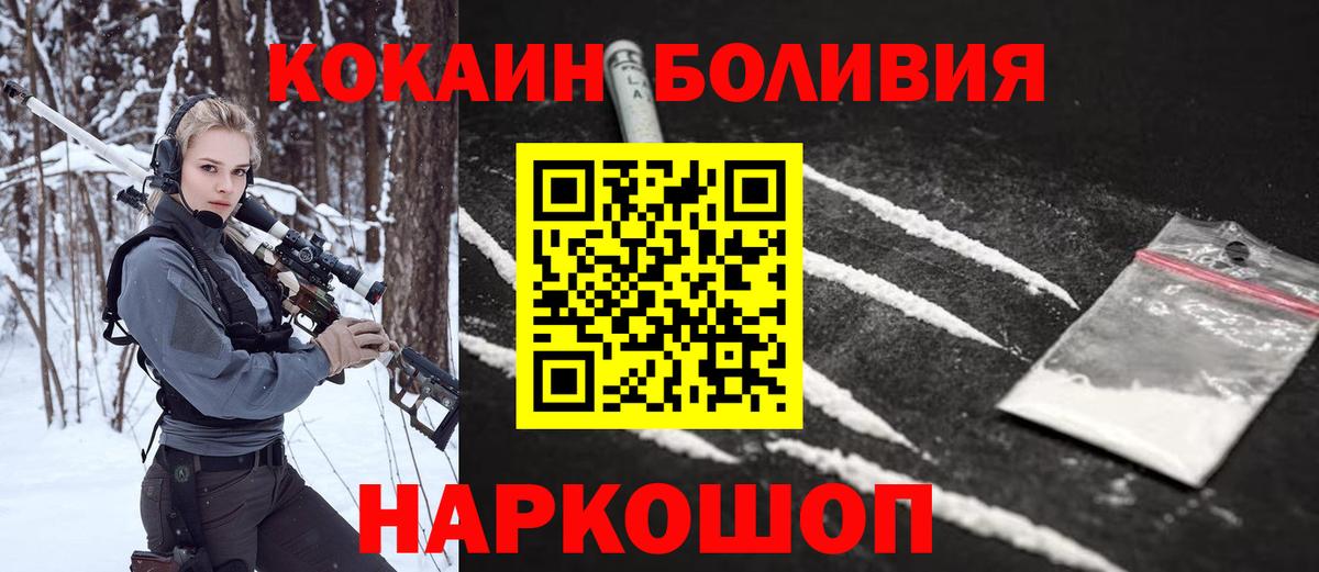 Кокаин  Кокаин Перу  Вход с VPN  КОКАИН 99%  Мценск 