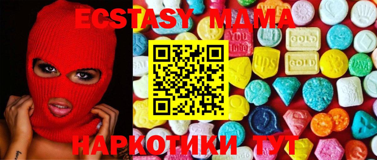 Ecstasy 280 MDMA Мценск