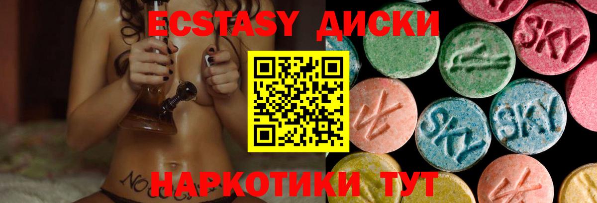 ЭКСТАЗИ 300 mg  Ecstasy Cube  Вход с VPN  Мценск 