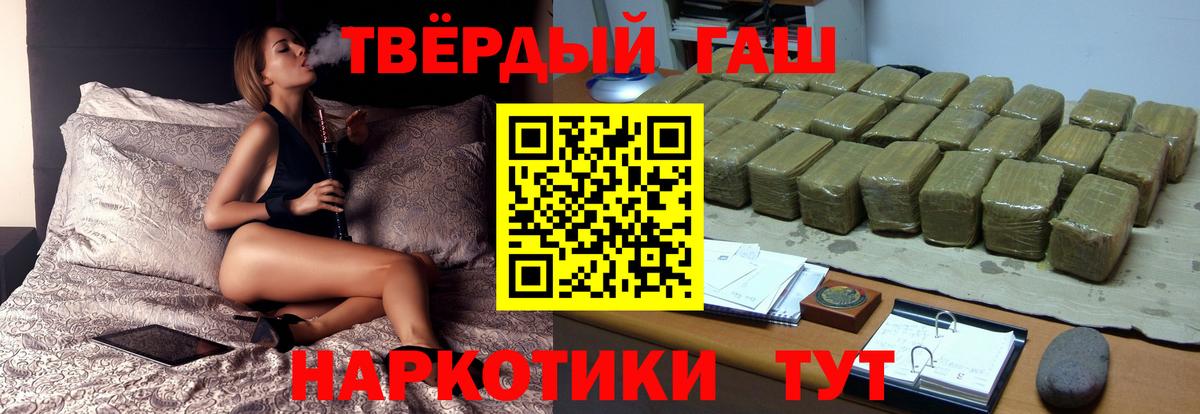 ГАШ VHQ  где можно купить наркотик  ГАШИШ Изолятор  Мценск  Вход с VPN 