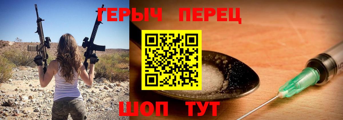 ГЕРОИН афганец  Вход с VPN  Мценск 