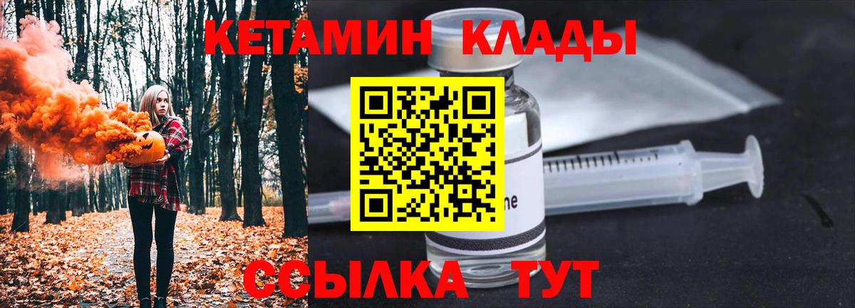 Кетамин ketamine  Кетамин VHQ  Вход с VPN  Мценск 