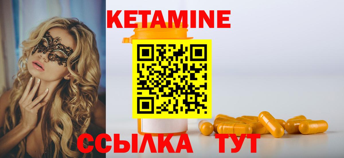 Кетамин VHQ Мценск