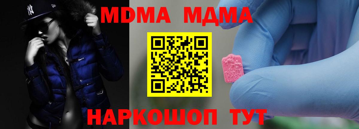MDMA Molly  МДМА молли  Мценск  Вход с VPN 