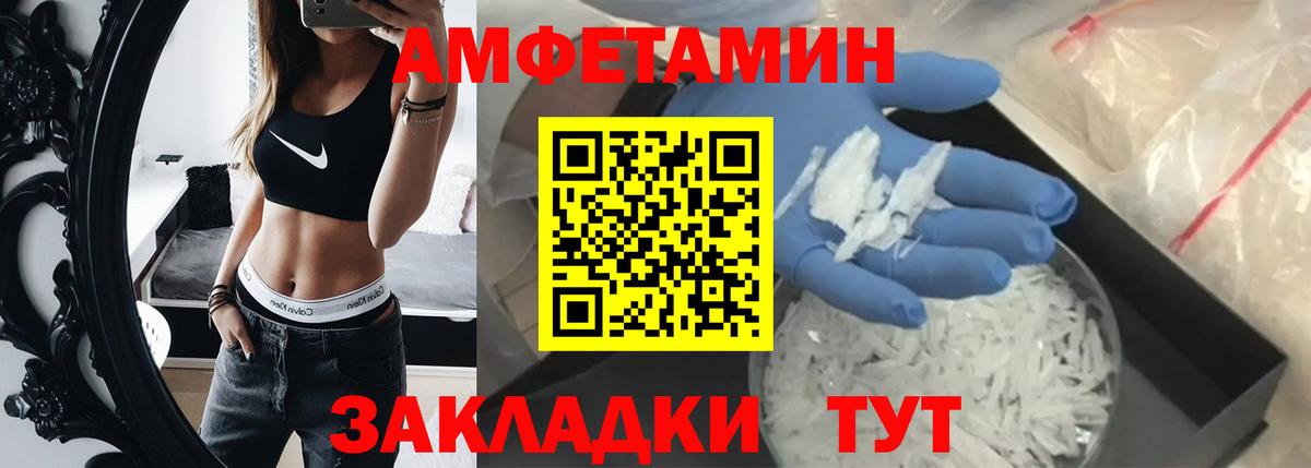 Метамфетамин витя  Вход с VPN  Мценск 