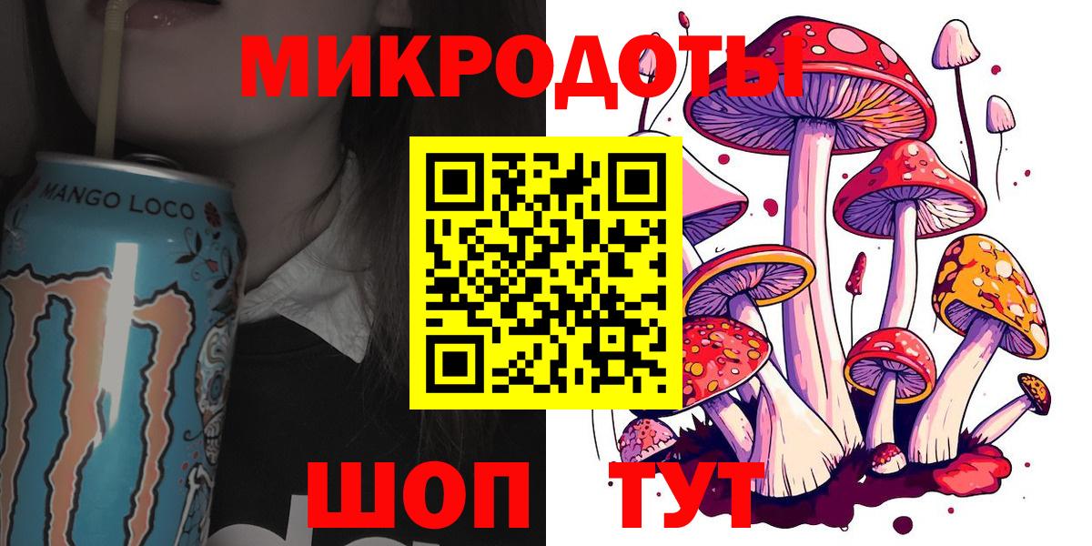 Псилоцибиновые грибы мицелий Мценск
