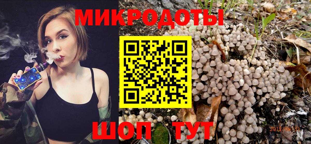 Мценск  Галлюциногенные грибы MAGIC MUSHROOMS  купить   Вход с VPN 